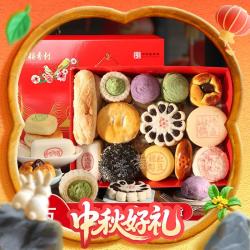 稻香村 北京稻香村 三禾糕点礼盒装 无袋款1300g