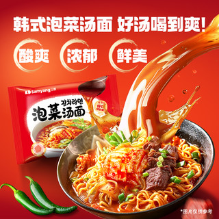 韩国三养泡菜汤面104g*5袋辣白菜方便面辛拉面