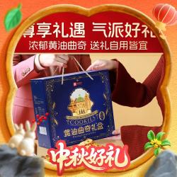 良品铺子 黄油曲奇饼干1000g礼盒装