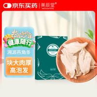 美辰堂 溯源燕角条 20g