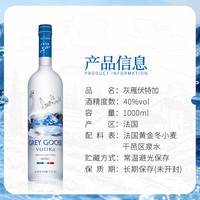GREY GOOSE 灰雁 伏特加 烈酒 1000mL 单瓶装