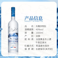 GREY GOOSE 灰雁 伏特加 烈酒 1000mL 单瓶装