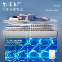 Serta/舒达 梦享S6妙乐扣乳胶弹簧厚床垫家用卧室硬静音凝胶床垫 梦享S7 床垫【30CM|偏硬|妙乐扣多维支撑系统】 180*200cm