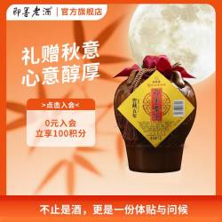 即墨老酒 即墨 黄酒 窖藏五年 半甜型 1.5L 单坛装