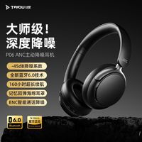 百亿补贴：钛度 降噪音乐耳机头戴式主动降噪音蓝牙6.0超长续航带麦克风