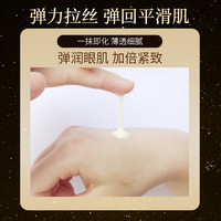 韩后熬夜抗皱精华眼霜修护紧致护肤品焕亮淡化黑眼圈改善暗沉 2支