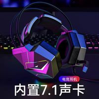 百亿补贴：钛度 幻龙之眼电脑耳机头戴式游戏电竞7.1声道FPS网吧台式带麦有线