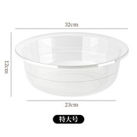 创久 Reeinno 新款透明加厚塑料脸盆 特大号