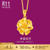 会员专享、今日必买：Chow Sang Sang 周生生 黄金吊坠 7.23克(含工费160元)