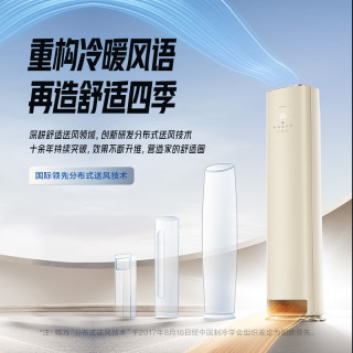 格力 全能王系列 KFR-72LW/NhQa1BG 立柜式空调 3匹 一级能效 全能王-新品