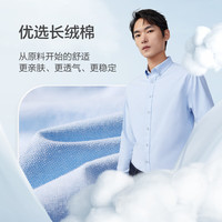 红豆纯棉衬衫男长袖25秋季商务休闲条纹牛津纺纯棉白色衬衣男士 W1白色 41