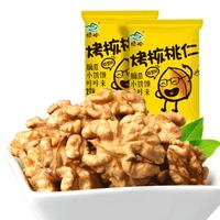 绿岭 蜂蜜味烤核桃仁 坚果干果炒货休闲零食每日坚果 *20袋