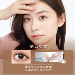 强生隐形眼镜日抛安视优美瞳日抛保湿隐形眼镜日抛30片装 黑棕金色（晶曦） 100度