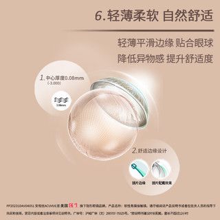 强生隐形眼镜日抛安视优美瞳日抛保湿隐形眼镜日抛30片装 黑棕金色（晶曦） 200度