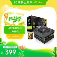安钛克 NE550 金牌（90%）全模组ATX电源 550W