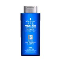施华蔻 净洁 男士洗发露  200ml