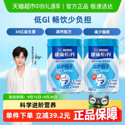 雀巢 怡养高钙进口益生菌中老年成人奶粉850g*2