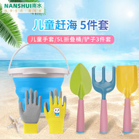 南水灌溉 儿童园艺工具套装 铲子3件套+5L折叠桶+手套