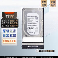 华为 HUAWEI OceanStor5110 V5增强版专用硬盘7.68TB SSD SAS硬盘单元(2.5