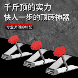 奥奔 瓷砖顶高器瓷砖升降调节器瓦工贴地砖墙砖高低调节垫高器调平工具 顶高器 黑色 5只