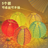 演绎 YANYI 挂灯谜新年灯笼5个diy制作材料元宵节布置儿童手工镂空纸灯笼 彩色镂空圆形灯笼5个装