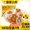 皇家小虎 满口香糯 香菇鲜肉烧麦500g