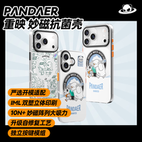 魅族 MEIZU PANDAER独角兽手机壳 iPhone 17 Pro Max