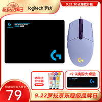 罗技 logitech G） G102游戏鼠标有线机械RGB轻量化小手电竞宏编程吃鸡英雄联盟 102紫色二代+鼠标垫