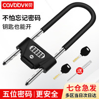 长贝 Cavbbv 玻璃门锁 密码锁 中40cm