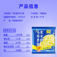 妙可马苏里拉芝士碎芝士碎拉丝奶香馥郁家庭披萨烘焙 100g