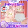 安可新 经期安心裤安睡裤裤型卫生巾夜安裤卫生裤夜用卫生巾姨妈巾