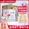 HUGGIES 好奇 金装系列 纸尿裤
