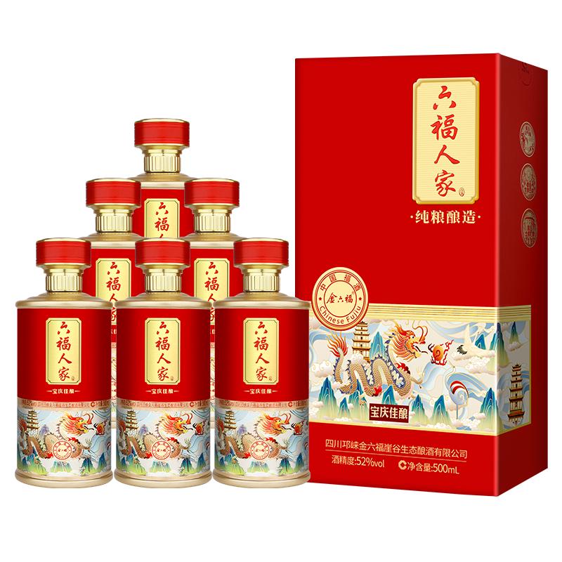  金六福 白酒