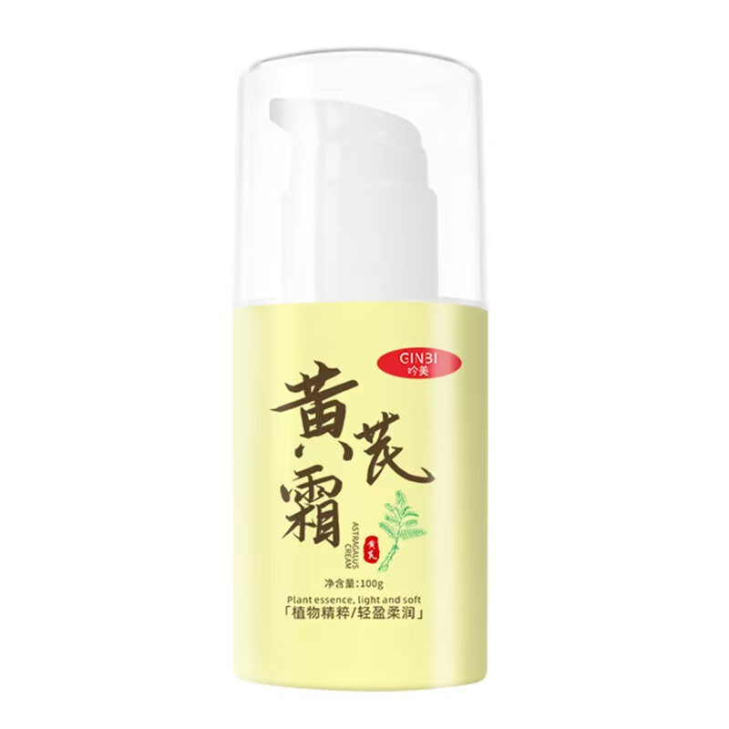  GINBI/吟美 滋润保湿补水 黄芪霜