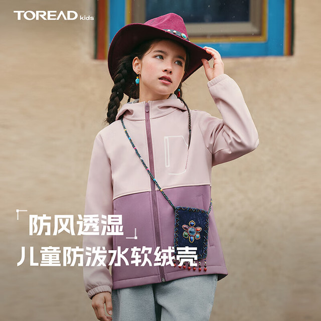 TOREAD kids 探路者男女童外套 秋冬款童装儿童防风夹克运动服QAEEBN95670 糖粉 140