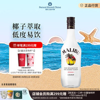 马利宝 MALIBU 加勒比椰子朗姆风味配制酒 700ml