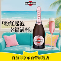 马天尼 rose粉红起泡酒 750ml