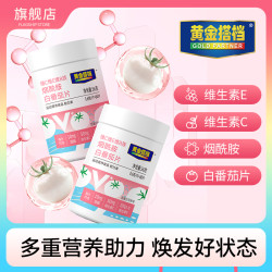 黄金搭档 OPTIMUM PARTNER 维C维E维B族烟酰胺白番茄片 36g 片剂