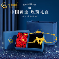 中国黄金(CHINA GOLD)蝴蝶结黄金手链女999足金手链新婚结婚生日礼物送女朋友老婆 足金在逃公主手链*B款