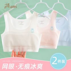 顶瓜瓜 女童内衣发育期第一阶段小10-12-13岁夏季冰丝儿童背心