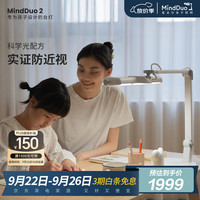 明基 BenQ 麦朵尔 阅读台灯（护眼灯） 云朵白