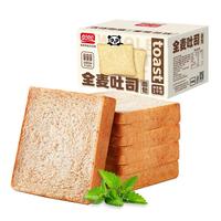 盼盼 全麦吐司面包 切片早餐面包三明治吐司粗粮0蔗糖面包片 1kg/箱
