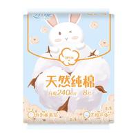 小妮 卫生巾天然纯棉舒适透气日用姨妈巾240mm超薄吸收敏感肌亲肤