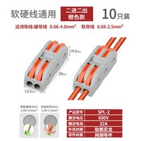 盈记 WG SPL-2 多功能电线连接器 橙色 10只装