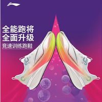  LI-NING/李宁 轻质防滑 男士跑鞋
