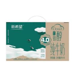 新希望 云致醇苗条砖纯牛奶 200mL*10盒