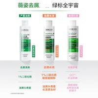 VICHY/薇姿 清爽去屑 去屑洗发水套装