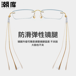 潮库 超轻钛金丝 无框近视眼镜 1.67防蓝光镜片
