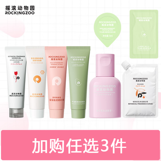  Rocking zoo/摇滚动物园 牛油果卸妆油  3ml