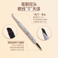 唯资咖啡系列双头眼线胶笔防水防汗不易晕染持久眼线笔卧蚕笔 S04暖茶棕「软萌灵动」